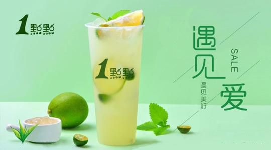 一点点奶茶加盟费多少钱，一点点奶茶加盟条件是什么