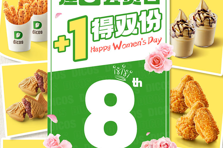 加盟德克士的条件，加盟德克士需要多少加盟费及收益