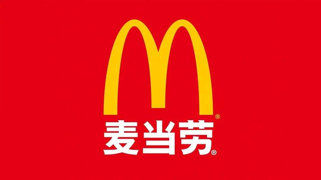 麦当劳加盟吗?