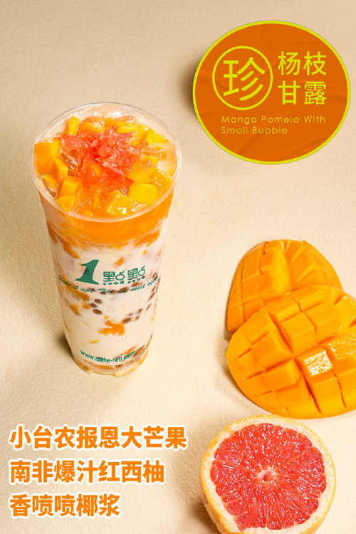 奶茶加盟店一点点奶茶店加盟费要多少钱