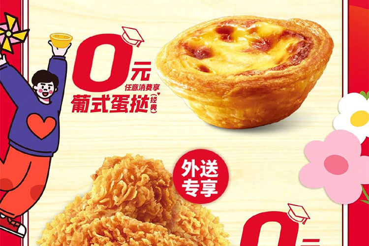肯德基加盟费多少钱一个月