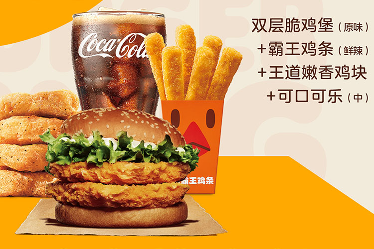 汉堡王咖啡加盟