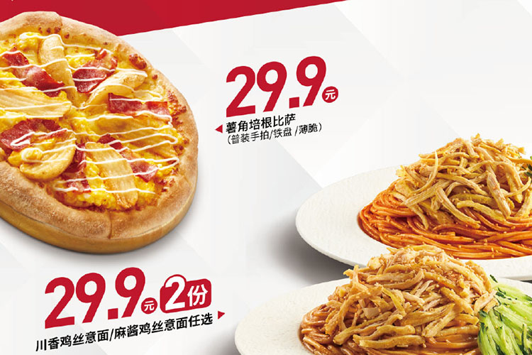 必胜客加盟费用多少钱一个月