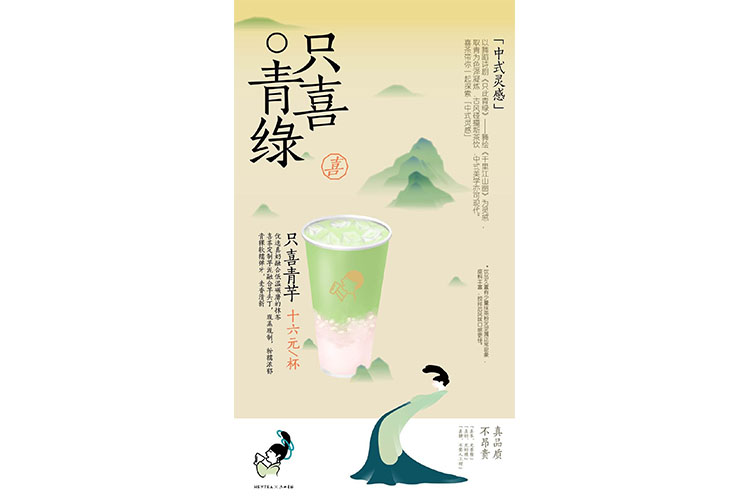 喜茶湖南加盟费多少钱