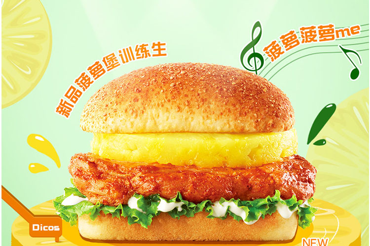 怎么开一家德克士店铺流程