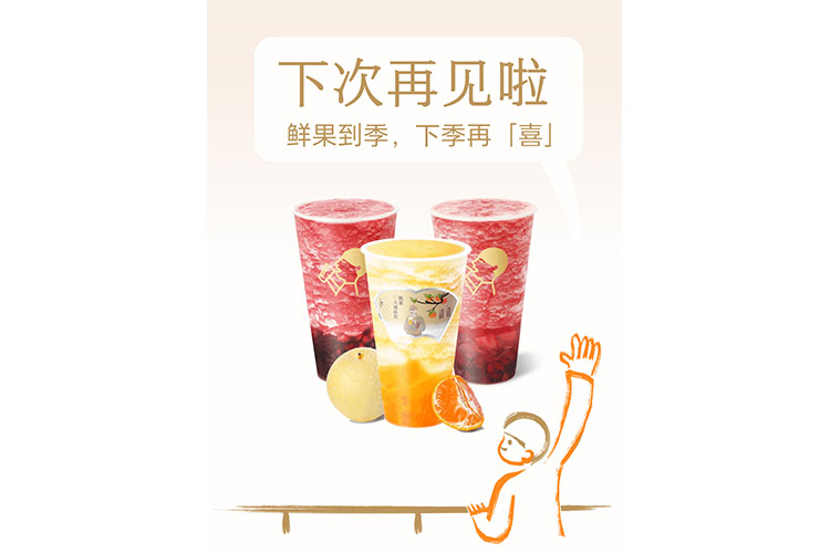 金坛喜茶加盟条件