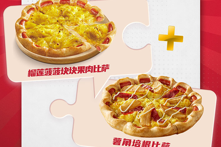 乌兰察布必胜客加盟条件及加盟费用多少，乌兰察布必胜客加盟条件是什么