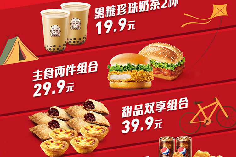 钦州肯德基加盟费明细表，钦州肯德基加盟需要什么条件
