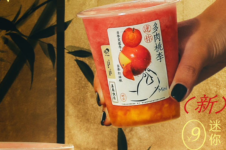 聊城喜茶加盟条件及加盟费用多少，聊城喜茶加盟条件是什么