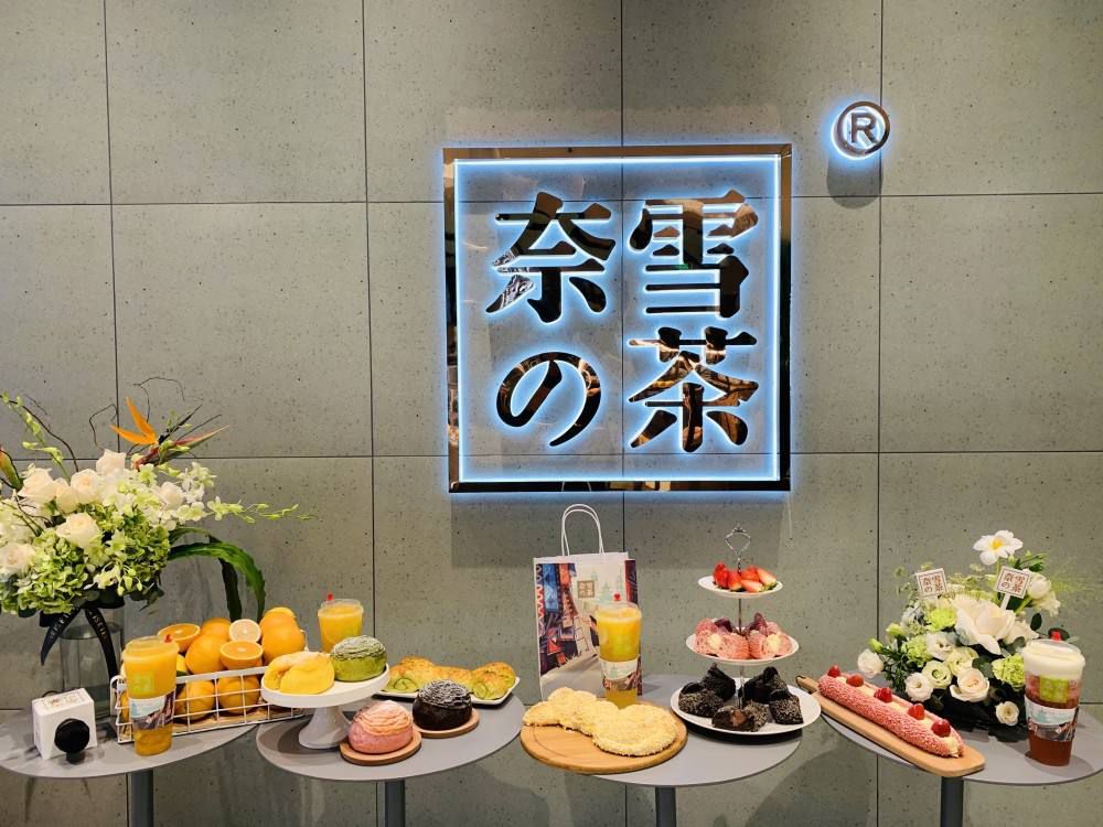 阿拉善盟奈雪加盟费及加盟条件