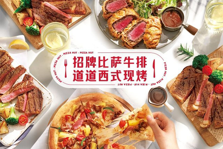 运城必胜客加盟费大概多少费用