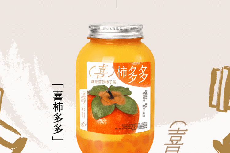 鸡西喜茶加盟费及加盟条件