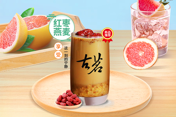昭通古茗加盟费明细表，昭通古茗加盟需要什么条件
