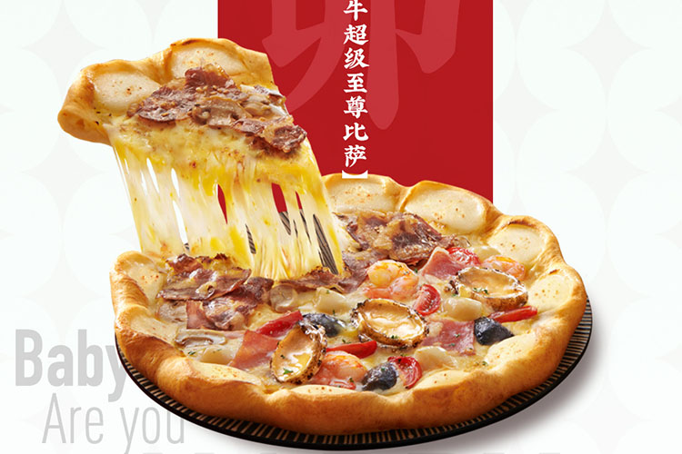 湖州必胜客加盟费明细表，湖州必胜客加盟需要什么条件
