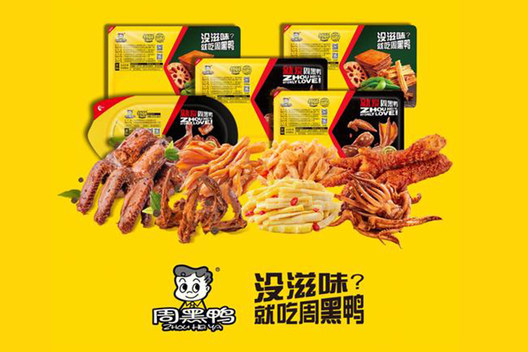 漳州周黑鸭加盟费大概多少钱