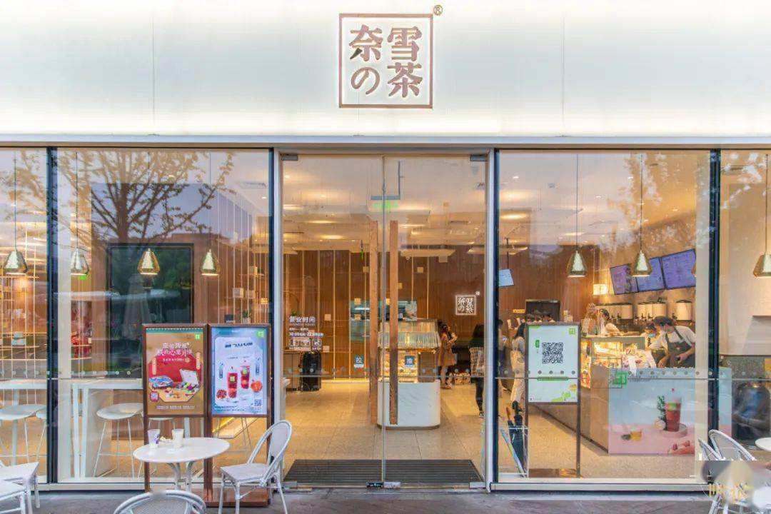 绍兴奈雪加盟费大概多少费用