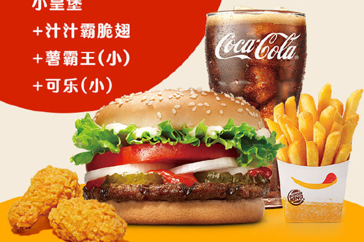 和田汉堡王加盟费及加盟条件