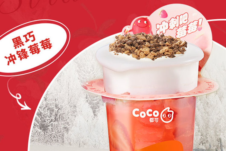 深圳coco奶茶加盟费用多少钱，深圳coco奶茶加盟流程是什么