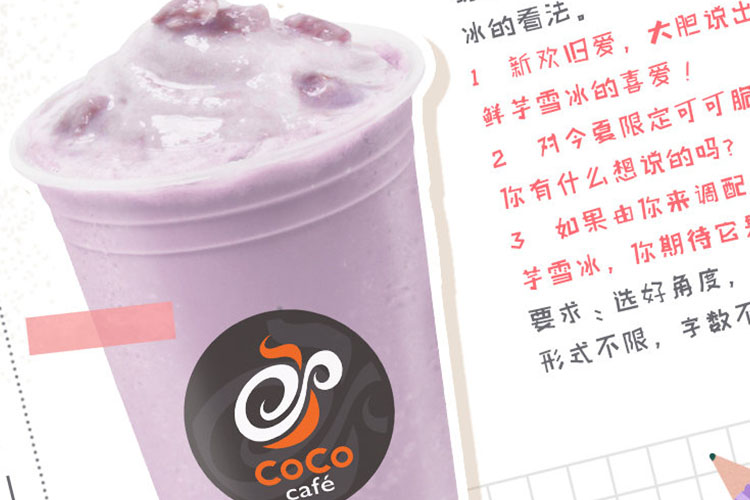 临夏coco加盟费用多少钱，临夏coco加盟流程是什么