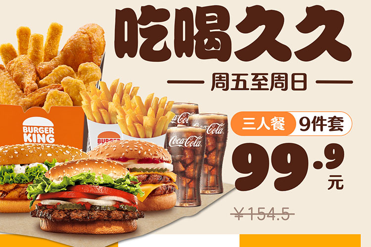 沧州汉堡王加盟条件及加盟费用多少，沧州汉堡王加盟条件是什么