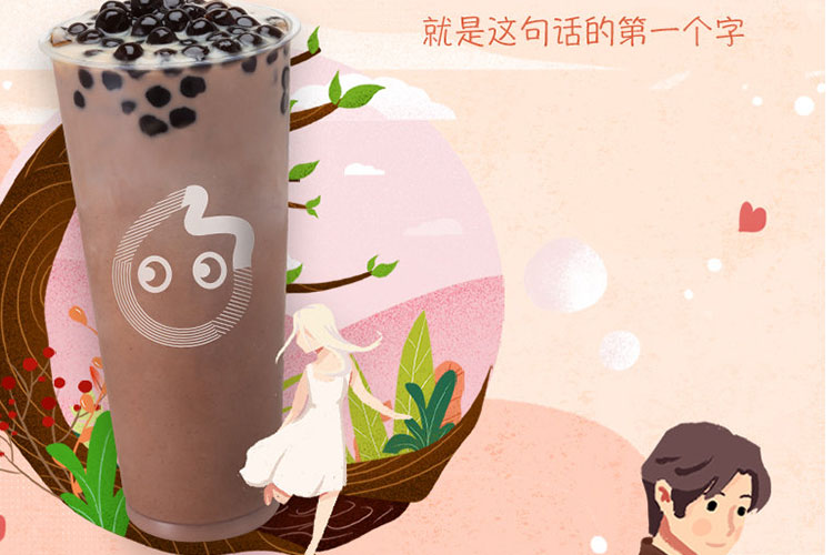 绍兴coco奶茶加盟需要多少钱