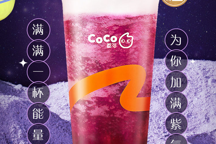 贵阳coco加盟费及加盟条件