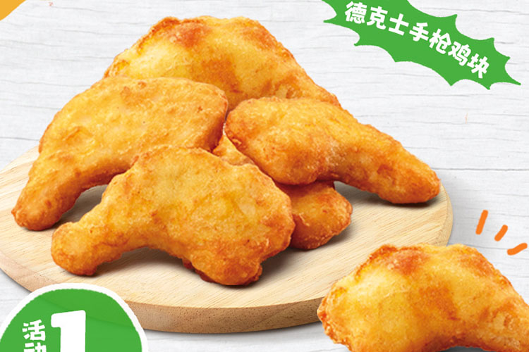 加盟一家德克士多少