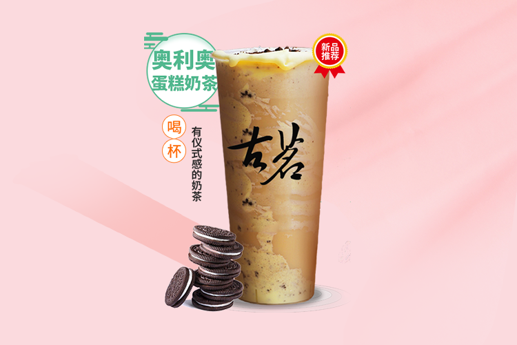 加盟古茗奶茶店多少钱啊