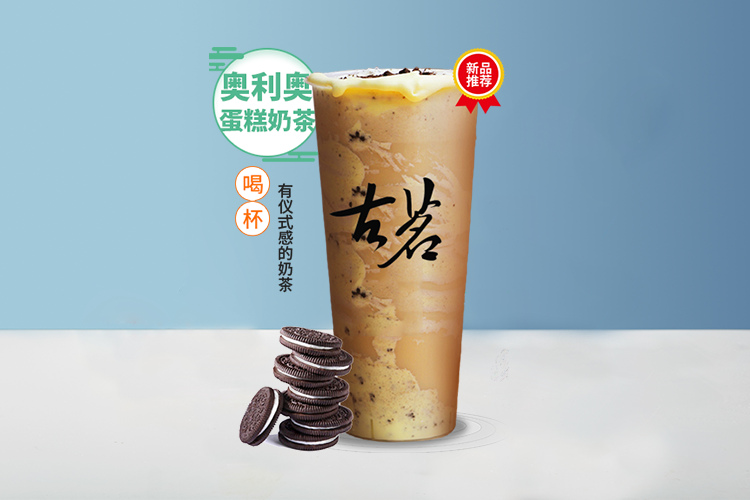 古茗奶茶加盟信息