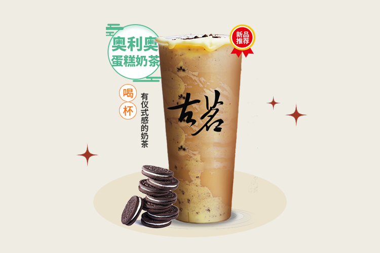 昆明古茗加盟需要多少钱