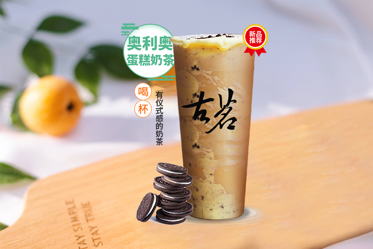 古茗茶饮加盟流程及费用多少钱