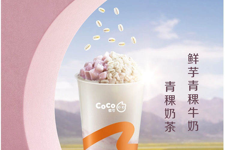 锦州coco加盟费用多少钱，锦州coco加盟流程是什么