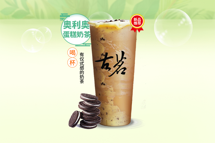 泗安古茗奶茶加盟店