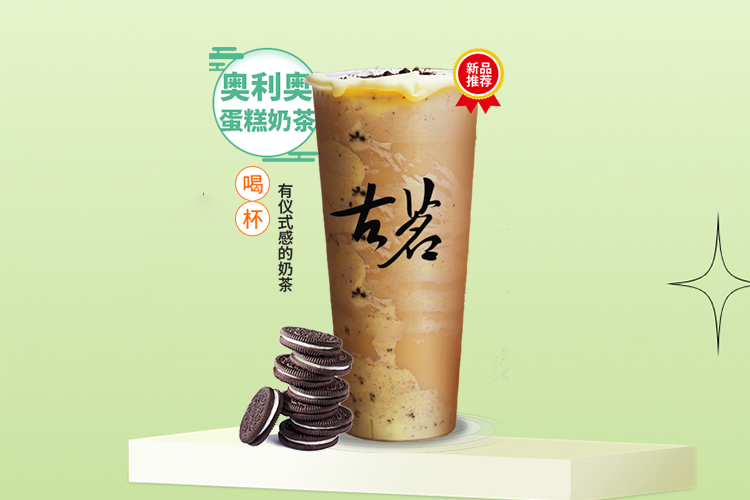 泗安古茗奶茶加盟店