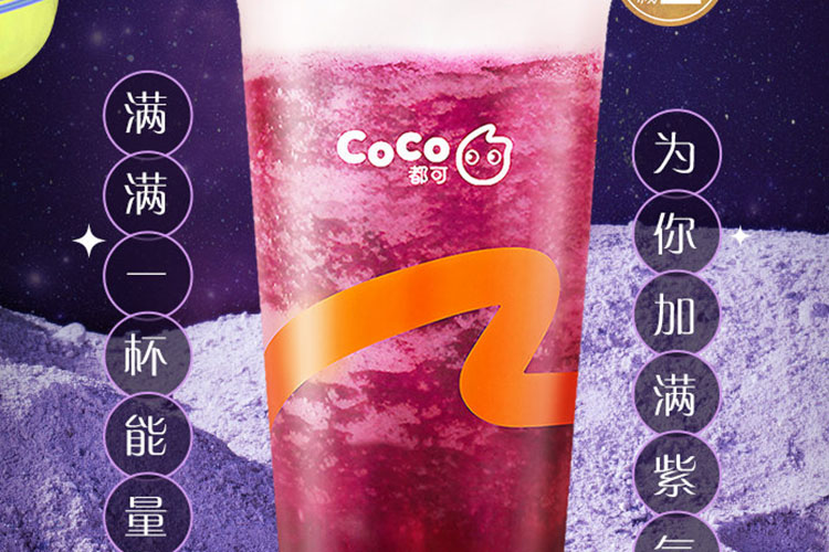 coco奶茶南京加盟