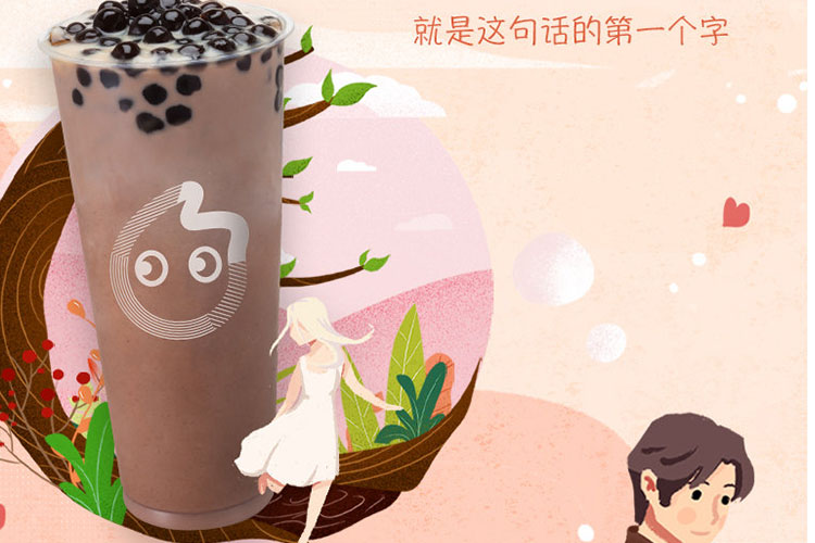 广州coco奶茶加盟费及加盟条件