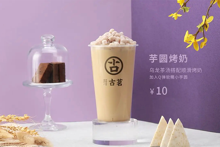 苏州古茗奶茶加盟店多少钱