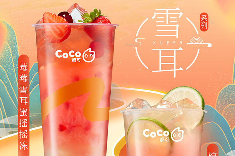 coco奶茶铺加盟