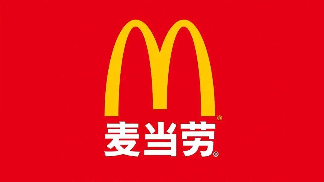邵阳麦当劳加盟费及加盟条件2023，邵阳麦当劳加盟费大约是多少钱
