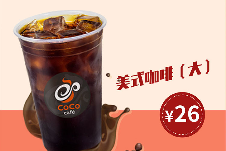 coco加盟