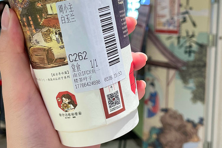 济宁茶颜悦色加盟费大概多少钱
