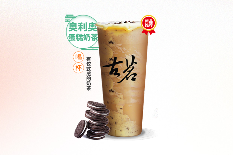 贺州古茗奶茶加盟费用多少钱，贺州古茗奶茶加盟流程是什么