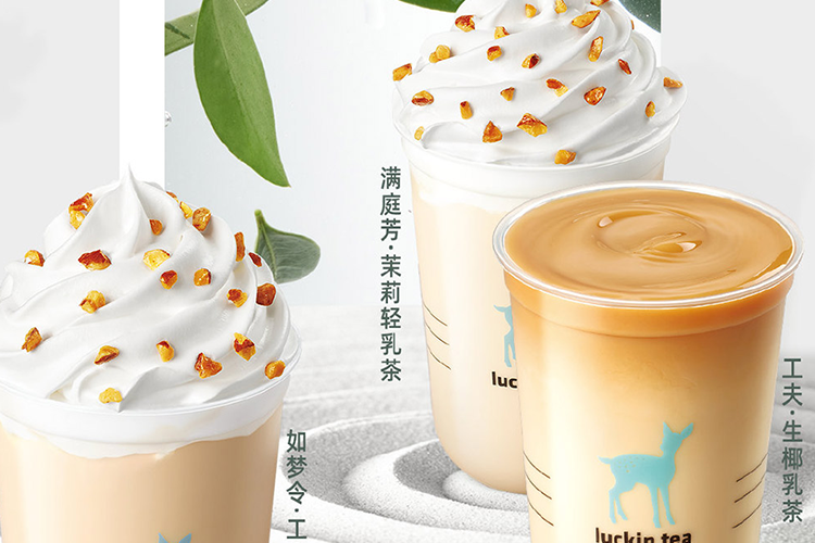 南昌瑞幸咖啡加盟费及加盟条件