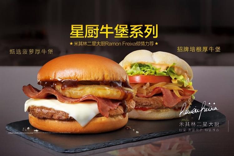 南京加盟个麦当劳要多少钱