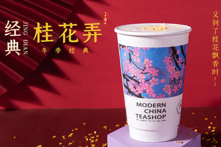 盐城茶颜悦色加盟费及加盟条件2023，盐城茶颜悦色加盟费大约是多少钱