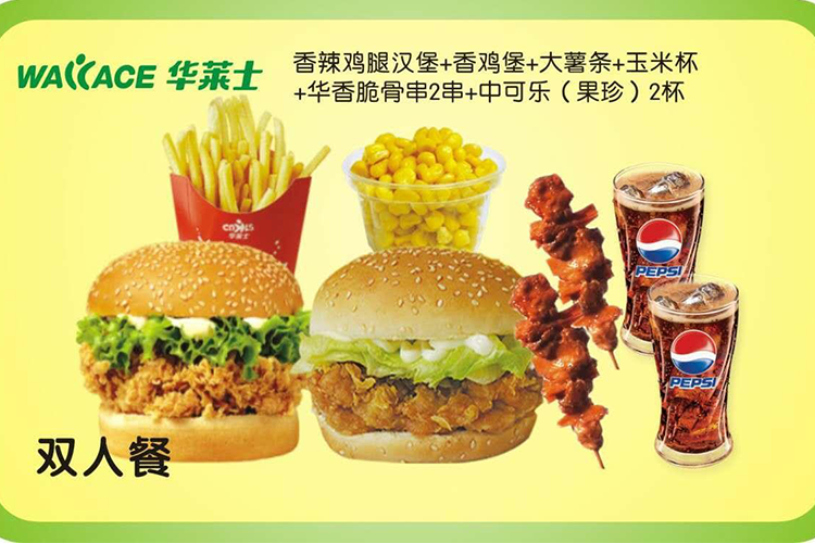 来宾华莱士加盟费用多少钱，来宾华莱士加盟流程是什么
