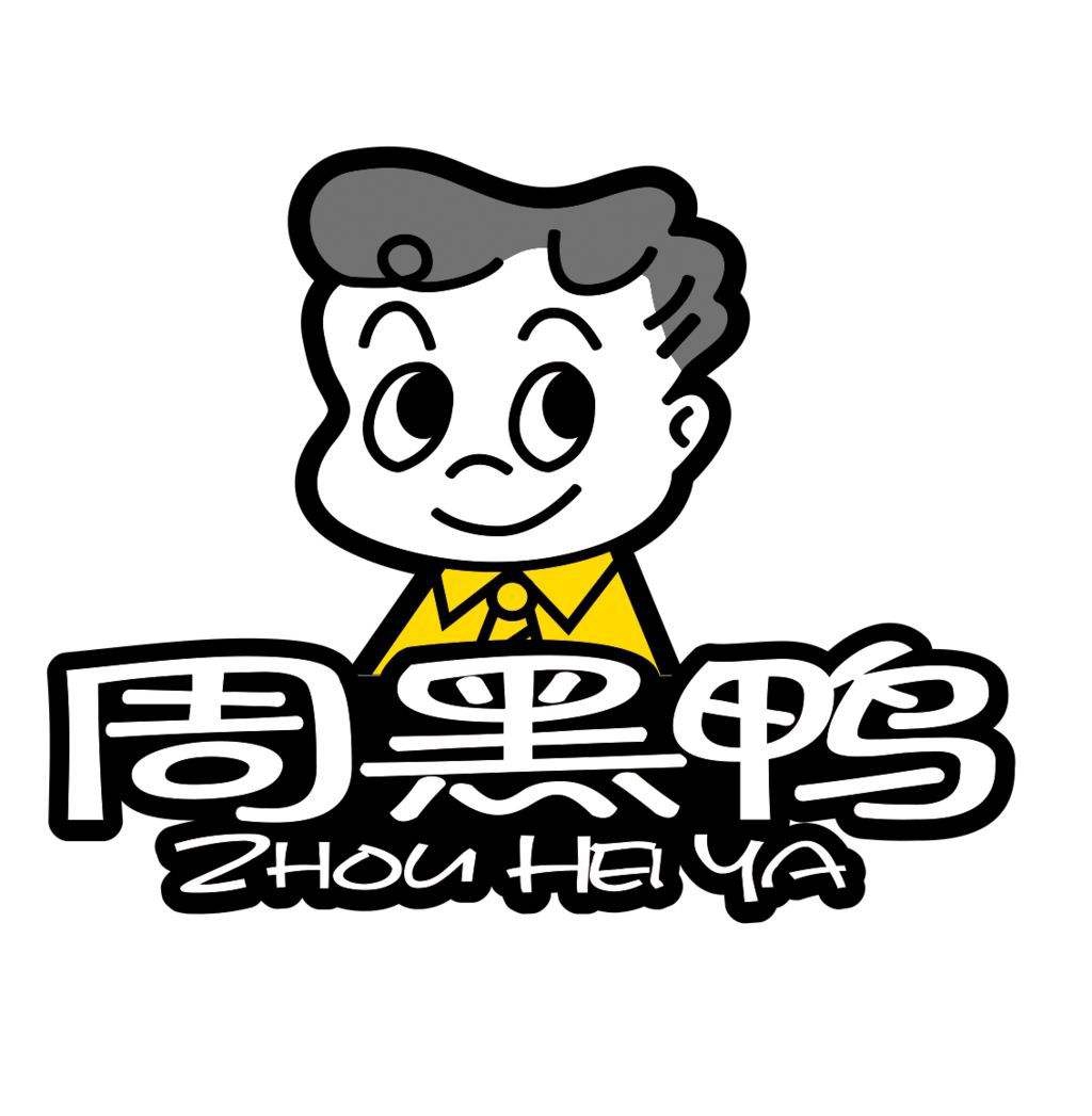 周黑鸭加盟