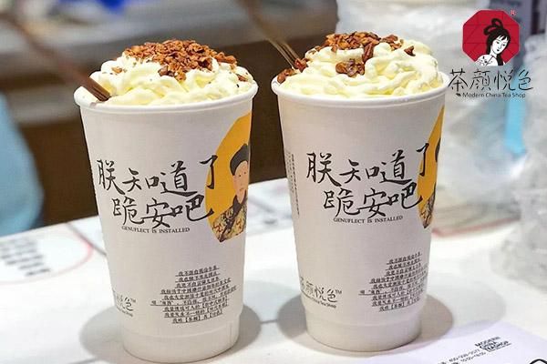 茶颜悦色奶茶