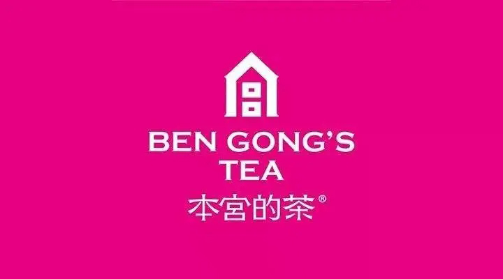 本宫的茶奶茶加盟