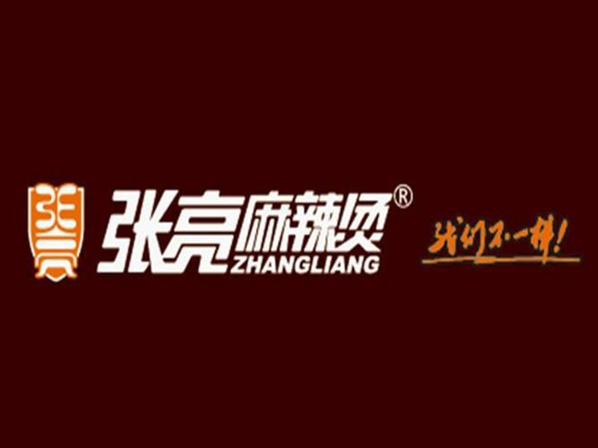 张亮麻辣烫